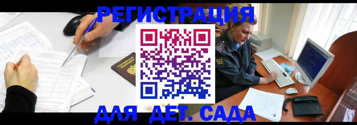 временная прописка в Боровске