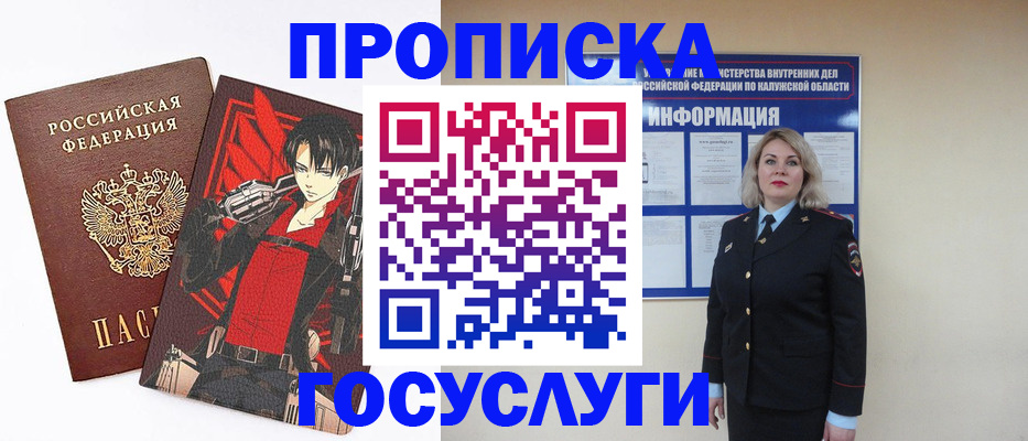 временная регистрация 2025 в Боровске