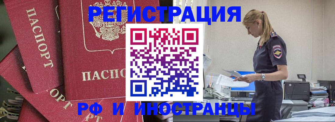 прописка поиск в Боровске