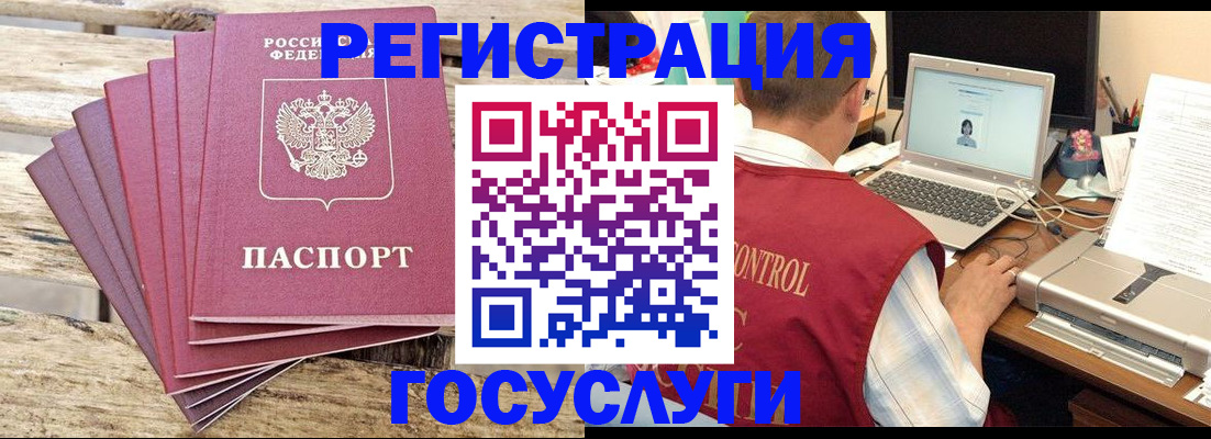 прописка паспорт в Боровске